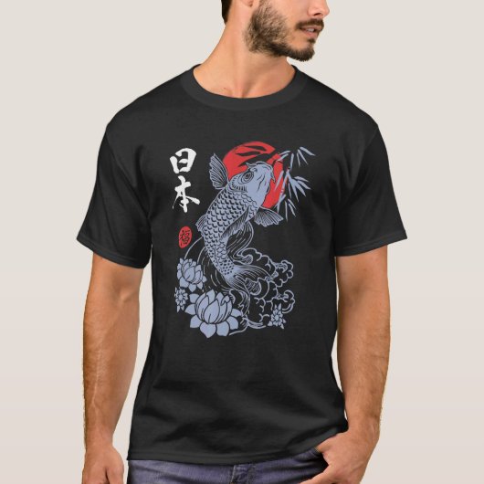 日本の調和 鯉の魚 幸運 Tシャツ (正面)