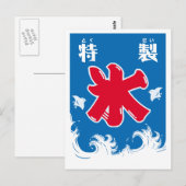 日本の貨物 – 氷木 –  ポストカード (正面/裏面)