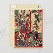 日本の遊女葉書 ポストカード (正面/裏面)