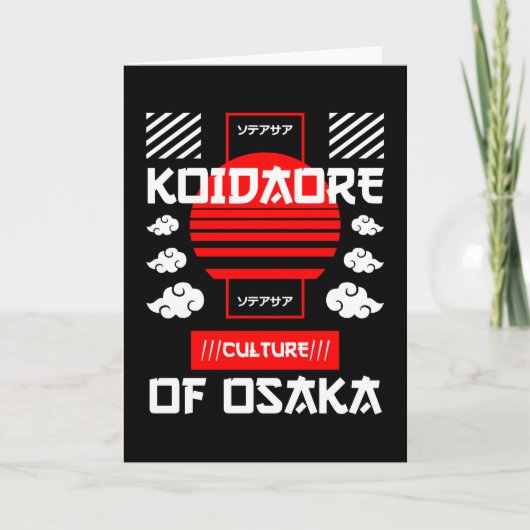 日本の都市 – 大阪 カード (正面)