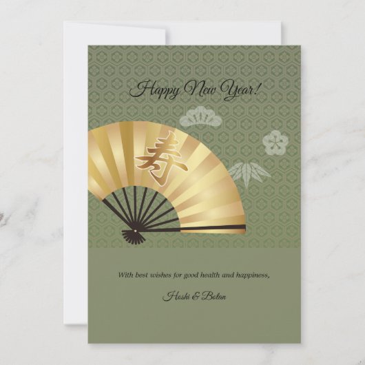 日本の金ゴールドファン年賀状 シーズンカード (正面)