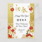 日本の金箔を使ったおしゃれな年賀状, お正月の挨拶としてよく使われる「初春」という言葉が日本語で書か シーズンポストカード (正面)