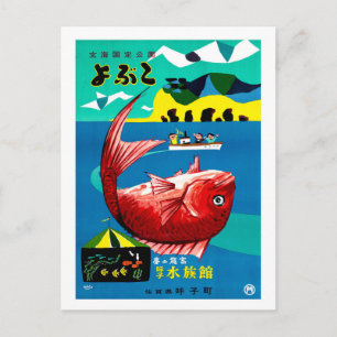 日本の釣り、大型の赤い魚、ヴィンテージ、旅行 ポストカード