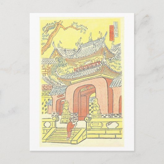 日本の長崎にある崇福寺のヴィンテージ ポストカード (正面)