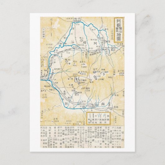 日本の阿蘇山のビンテージ地図 ポストカード (正面)