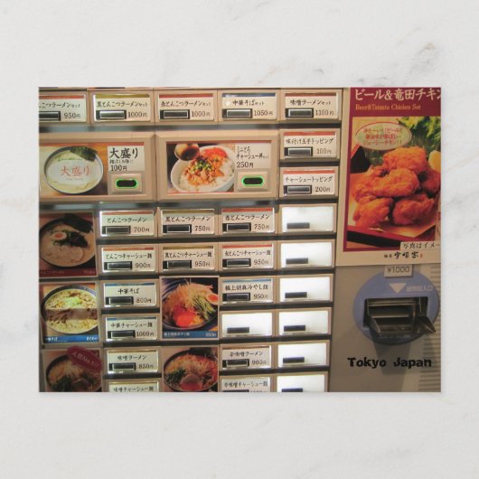 日本の食事チケット ポストカード (正面)