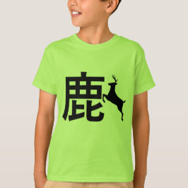 日本の鹿漢字 Tシャツ