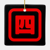 日本の4番四 【Yon】漢字 セラミックオーナメント (裏面)