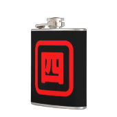 日本の4番四 【Yon】漢字 フラスク (左)