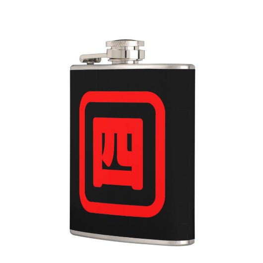 日本の4番四 【Yon】漢字 フラスク (左)