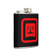 日本の4番四 【Yon】漢字 フラスク (右)