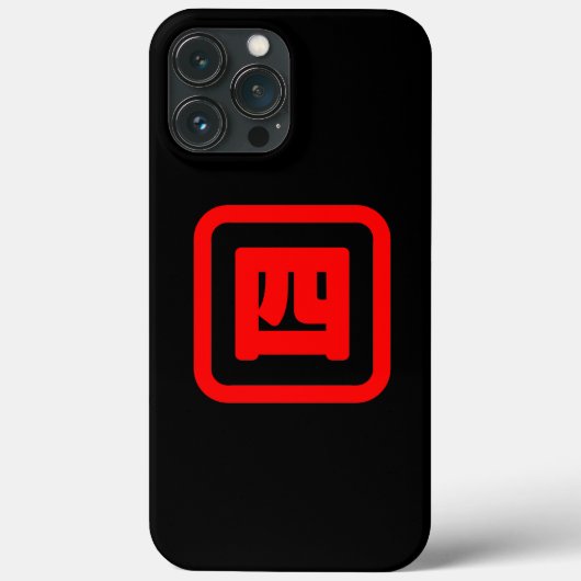 日本の4番四 【Yon】漢字 Case-Mate iPhoneケース (裏面)