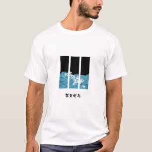 日本の-インスパイア Water Waves Tシャツ
