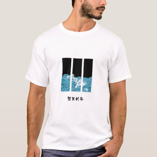 日本の-インスパイア Water Waves Tシャツ (正面)