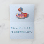 日本の カード (内部)