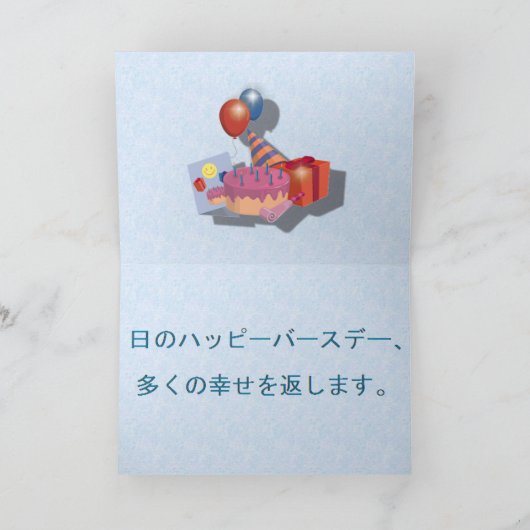 日本の カード (内部)