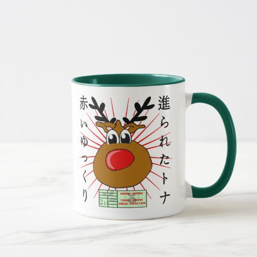 日本の マグカップ (右)