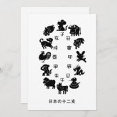 日本の〔占星術の〕十二宮図 シーズンカード (正面/裏面)