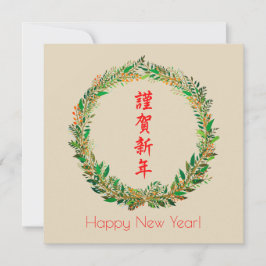 日本の/新中国の年 シーズンカード