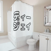 日本のDJ日本のヒップホップディージェイ シャワーカーテン (インサイチュ)