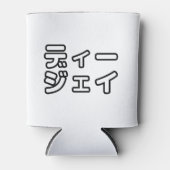 日本のDJ日本のヒップホップディージェイ 缶クーラー (正面)