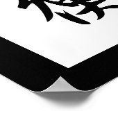 日本のKanji for Balance - Kinkou ポスター (角)