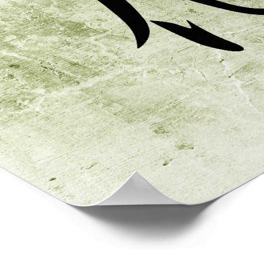 日本のKanji for Change - Henka ポスター (角)