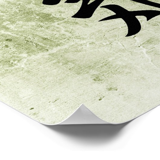 日本のKanji for Course - Yuuki ポスター (角)