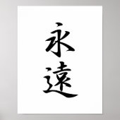 日本のKanji for Eternity - Eien ポスター (正面)