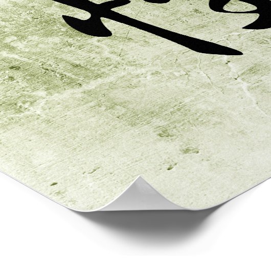 日本のKanji for Guts - Konjo ポスター (角)