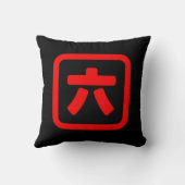 日本のNumber 6 六 【Roku】漢字 クッション (裏面)