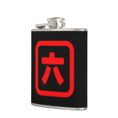 日本のNumber 6 六 【Roku】漢字 フラスク (左)