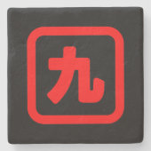日本のNumber 9 九 【Kyu】漢字 ストーンコースター (正面)