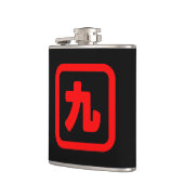 日本のNumber 9 九 【Kyu】漢字 フラスク (左)