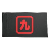 日本のNumber 9 九 【Kyu】漢字 枕カバー (裏面-左)