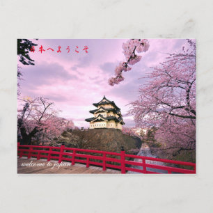 日本へようこそ ポストカード