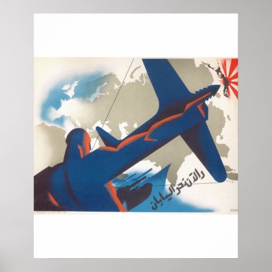 日本へ！(1945)_プロパガンダポスター ポスター (正面)