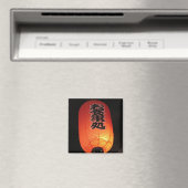 日本オレンジ マグネット (インサイチュ (食洗機))