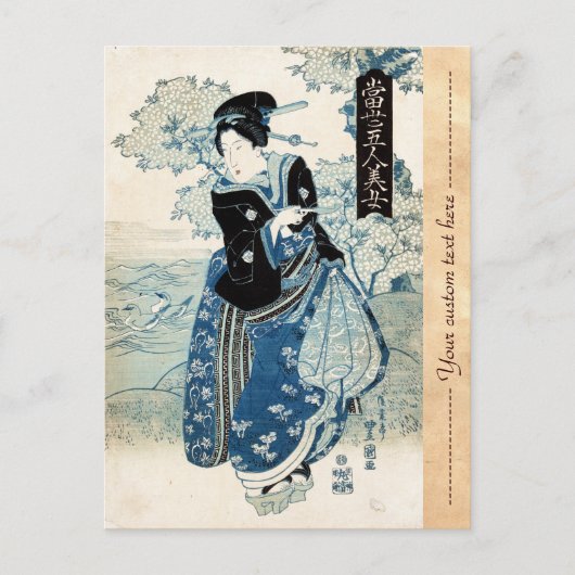 日本カッコいいヴィンテージ浮世絵芸女 ポストカード (正面)