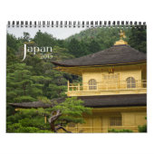 日本カレンダー2015年 カレンダー (カバー)