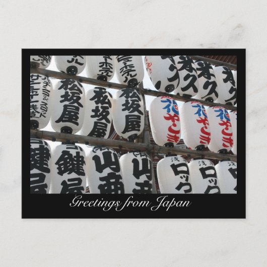 日本キャラクター ポストカード (正面)