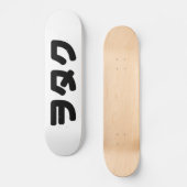 日本ギークウォタクヲタク |カタカ日本のナ言語 スケートボード (正面)