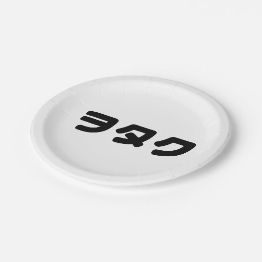 日本ギークウォタクヲタク |カタカ日本のナ言語 ペーパープレート (アングル)