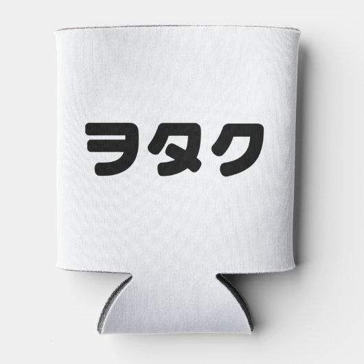 日本ギークウォタクヲタク |カタカ日本のナ言語 缶クーラー (正面)