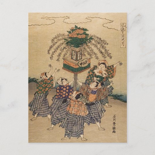 日本クラシックのヴィンテージ浮世絵 ポストカード (正面)