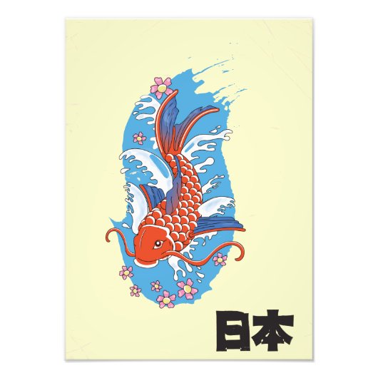 日本コイ魚ヴィンテージポスター フォトプリント            (正面)