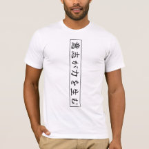 日本サムライ鬼マスク漢字バックプリントTシャツ