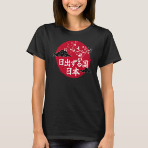 日本サン桜東京日本日本の国旗の記号 Tシャツ