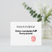 日本スタイルハガキ日本のハガキ! ポストカード (スタンド正面)