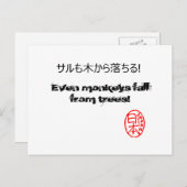 日本スタイルハガキ日本のハガキ! ポストカード (正面/裏面)